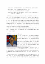 [경영전략] 이베이 eBay M&A 그리고 전략적 제휴의 혁신-4
