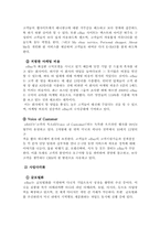 [경영전략] 이베이 eBay M&A 그리고 전략적 제휴의 혁신-9