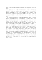 [경영전략] 이베이 eBay M&A 그리고 전략적 제휴의 혁신-17