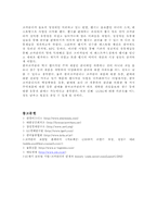 [공급사슬관리] 코카콜라 SCM 사례-8