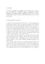 [투자론] 모의투자-2