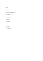 [투자론] 모의투자-9