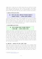 [PR기획서] 래미안 아파트의 `문화 ICON`화 전략-5