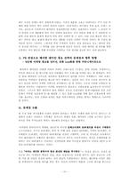 [PR기획서] 래미안 아파트의 `문화 ICON`화 전략-10