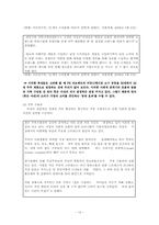 [PR기획서] 래미안 아파트의 `문화 ICON`화 전략-12