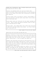 [PR기획서] 래미안 아파트의 `문화 ICON`화 전략-14