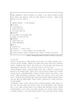 [PR기획서] 래미안 아파트의 `문화 ICON`화 전략-15