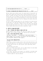 [PR기획서] 래미안 아파트의 `문화 ICON`화 전략-17
