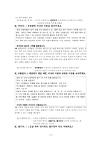 [PR기획서] 래미안 아파트의 `문화 ICON`화 전략-18
