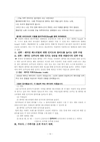 [PR기획서] 래미안 아파트의 `문화 ICON`화 전략-19