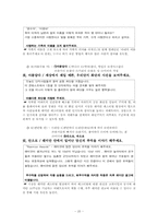 [PR기획서] 래미안 아파트의 `문화 ICON`화 전략-20