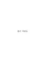 박카스 새로운 브랜드 마케팅전략-1