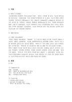 박카스 새로운 브랜드 마케팅전략-3