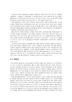 [국제물류] 우리나라의 철도운송 현황과 개선방안-5