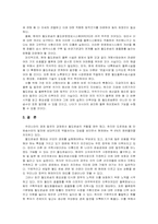 [국제물류] 우리나라의 철도운송 현황과 개선방안-6