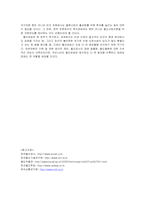[국제물류] 우리나라의 철도운송 현황과 개선방안-7
