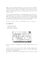[MIS] 포스코 정보시스템도입 사례조사-6