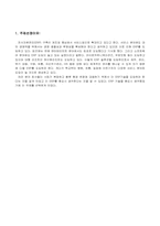 [정보관리] ERP시스템-2