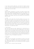 [국제경영] 이집트의 자동차 부품시장-4