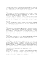 [국제경영] 이집트의 자동차 부품시장-7