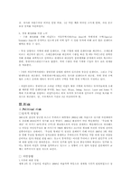 [국제경영] 이집트의 자동차 부품시장-9
