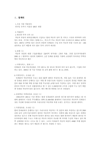 [국제경영] 이집트의 자동차 부품시장-13