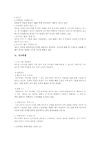 [국제경영] 이집트의 자동차 부품시장-14