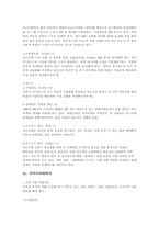 [국제경영] 이집트의 자동차 부품시장-15