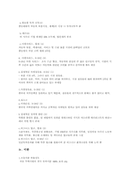 [국제경영] 이집트의 자동차 부품시장-16