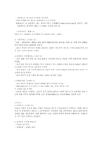 [국제경영] 이집트의 자동차 부품시장-18