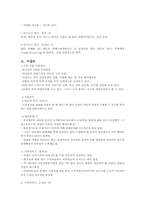 [국제경영] 이집트의 자동차 부품시장-19