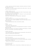 [국제경영] 이집트의 자동차 부품시장-20