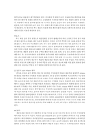 [SCM] 세븐일레븐Japan의 공급사슬망관리-5