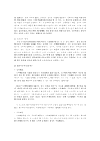 [SCM] 세븐일레븐Japan의 공급사슬망관리-9
