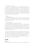 [SCM] 세븐일레븐Japan의 공급사슬망관리-19