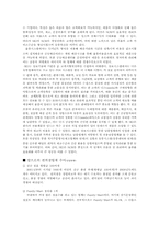 [SCM] 세븐일레븐Japan의 공급사슬망관리-20