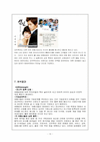 모두투어 여행사 조사-16