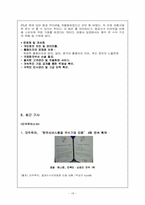 모두투어 여행사 조사-18