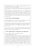 모두투어 여행사 조사-19
