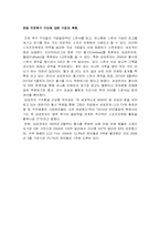 스포츠마케팅 레포트-7