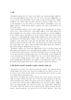 현대자동차의 노사 문제와 해결방안-2