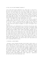 현대자동차의 노사 문제와 해결방안-6