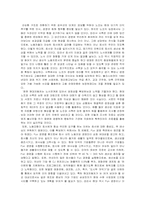 현대자동차의 노사 문제와 해결방안-7