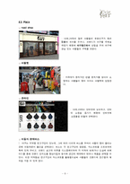 [국제패션마케팅] 스포츠 의류 브랜드 런칭 및 마케팅전략-10