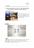 [국제패션마케팅] 스포츠 의류 브랜드 런칭 및 마케팅전략-14