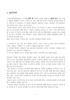 [조직개발] P&G 조직문화-3