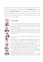 [조직개발] P&G 조직문화-9