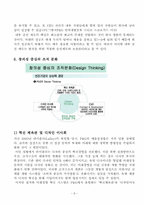 [조직개발] P&G 조직문화-10
