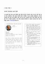 [조직개발] P&G 조직문화-14