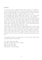 [조직개발] P&G 조직문화-15